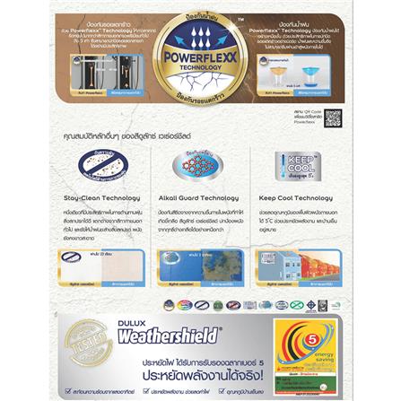 สีน้ำทาภายนอก DULUX WEATHERSHIELD POWERFLEXX BASE B สีขาว เนียน 3 ลิตร_6