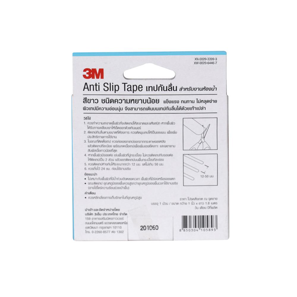 เทปกันลื่นห้องน้ำ 3M 1 นิ้วx1.8เมตร สีขาว