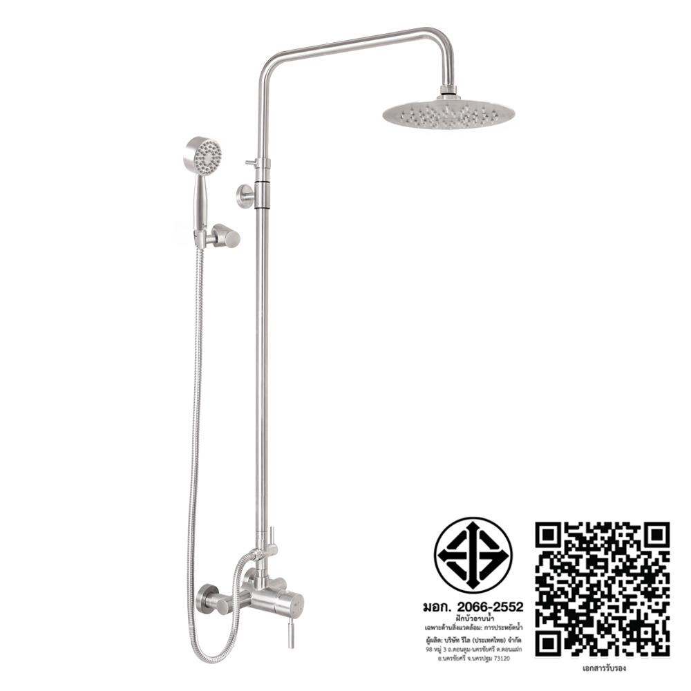 ฝักบัว RAIN SHOWER ผสม WS WS-8081L