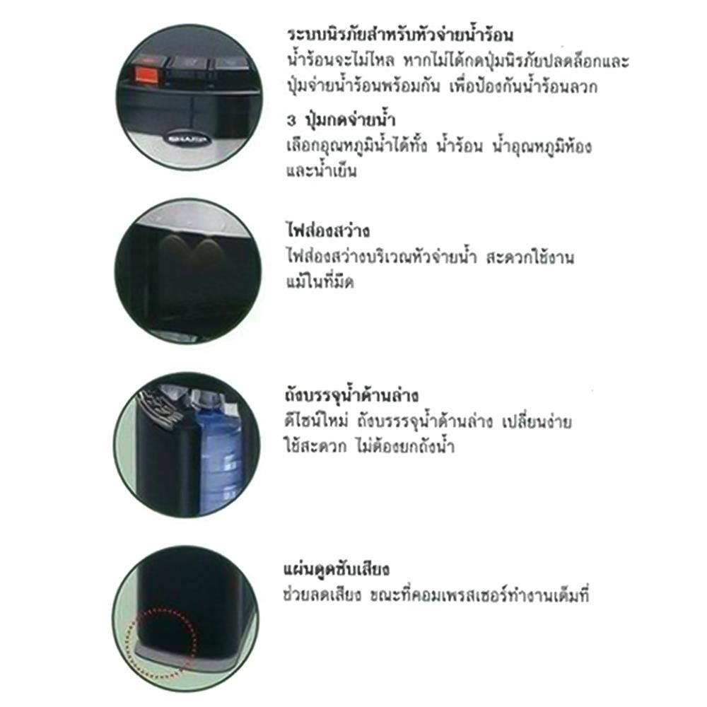 WATER DISPENSER SHARP SB-65B