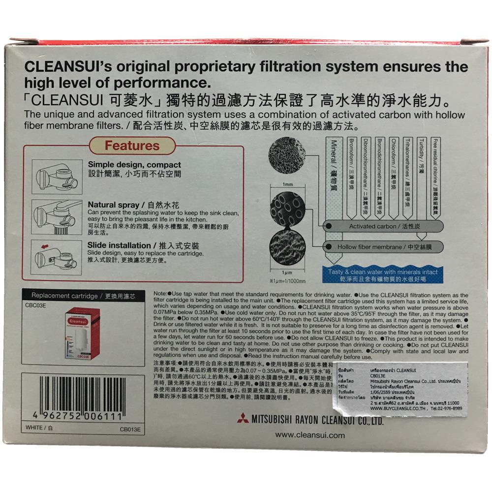 เครื่องกรองน้ำดื่ม MITSUBISHI CB013E