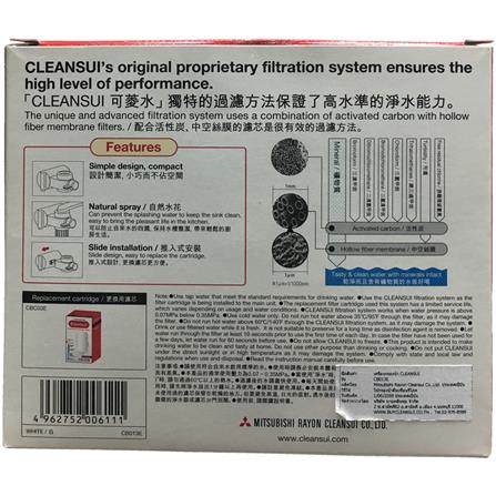 เครื่องกรองน้ำดื่ม MITSUBISHI CB013E_6