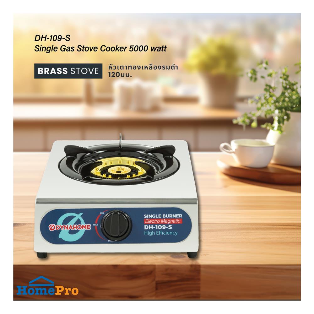 เตาแก๊สตั้งโต๊ะ 1 หัวแก๊ส DYNA HOME DYN DH-109-S