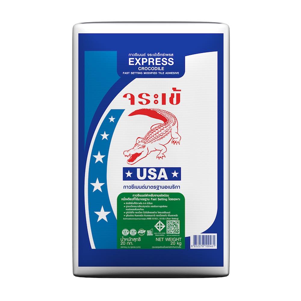 กาวซีเมนต์ จระเข้ เอ็กซ์เพรส 20กก.