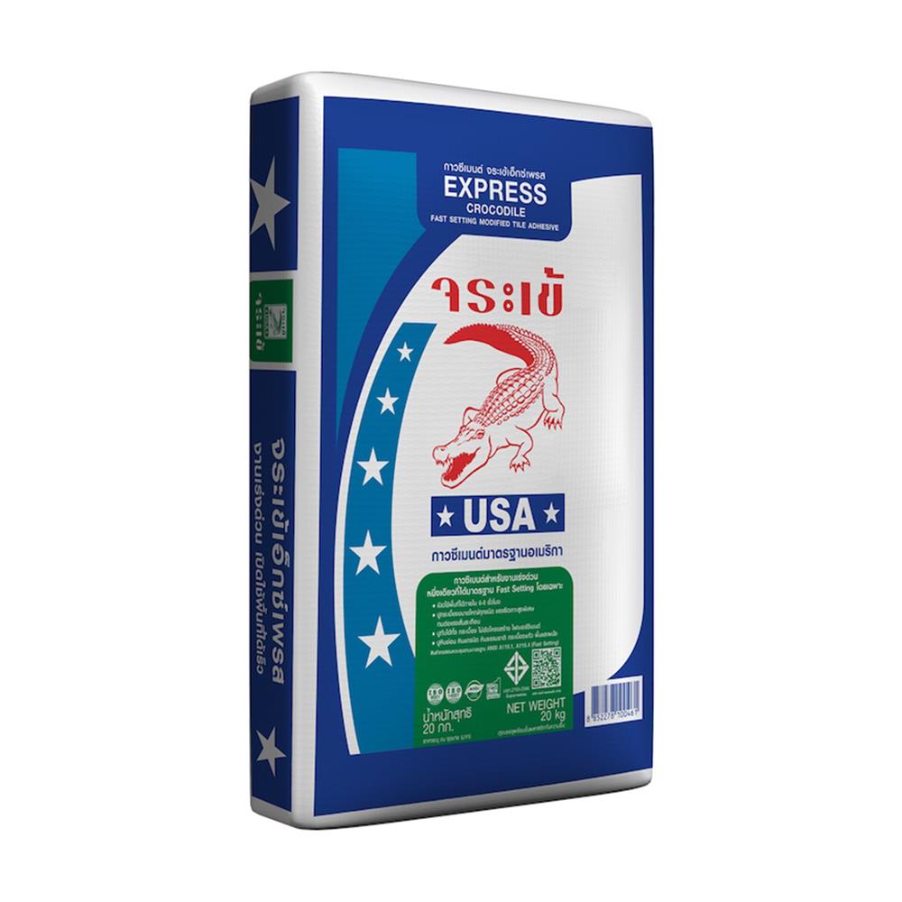 กาวซีเมนต์ จระเข้ เอ็กซ์เพรส 20กก.