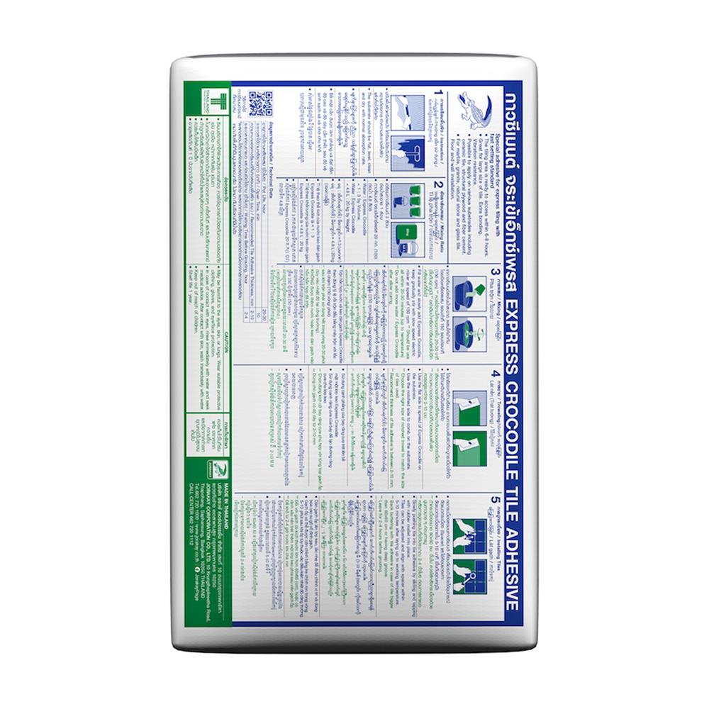 กาวซีเมนต์ จระเข้ เอ็กซ์เพรส 20กก.