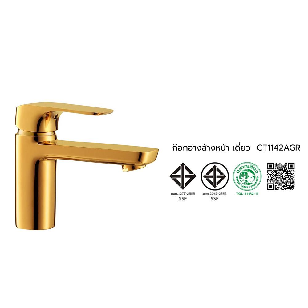 ก๊อกอ่างล้างหน้าเดี่ยว COTTO CT1142AGR สีทอง