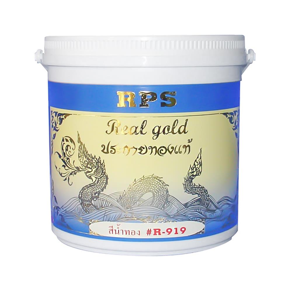 สีทอง RPS R-919 1 แกลลอน