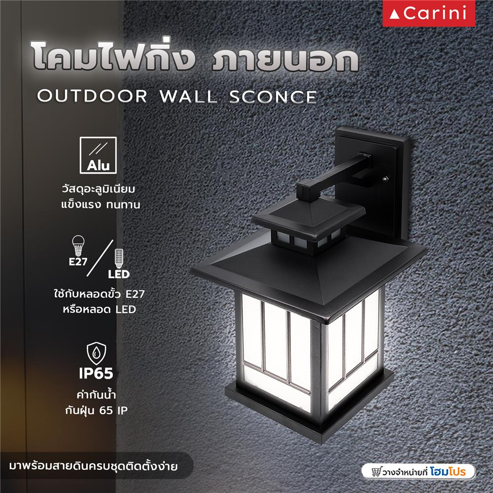 ไฟกิ่งภายนอก CARINI 1122W สีน้ำตาลรมดำ