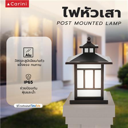 โคมไฟหัวเสา 1122/250 CARINI MT/GS CT สีน้ำตาลรมดำ_4