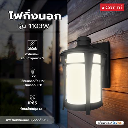 ไฟกิ่งภายนอก CARINI 1103W สีดำ_4