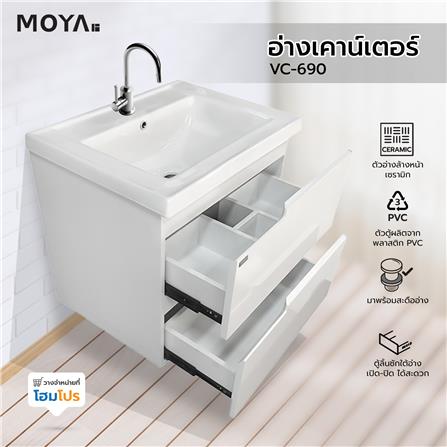 อ่างเคาน์เตอร์ MOYA VC-690 สีขาว_6