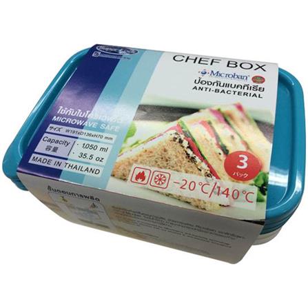 ชุดกล่องอาหาร MICRON CHEF 6073 3 ชิ้น