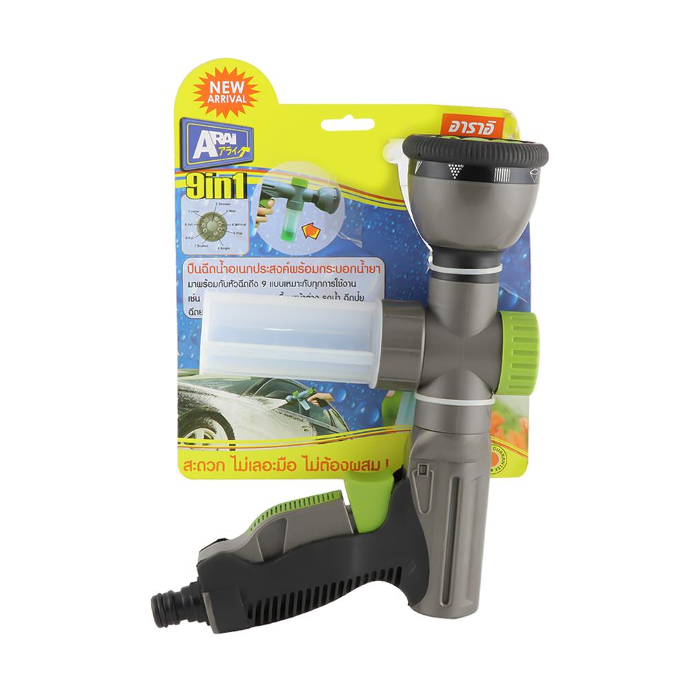 ปืนฉีดน้ำปรับได้ ARAI SP-F9 9 FUNCTION