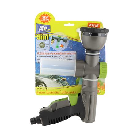 ปืนฉีดน้ำปรับได้ ARAI SP-F9 9 FUNCTION_3