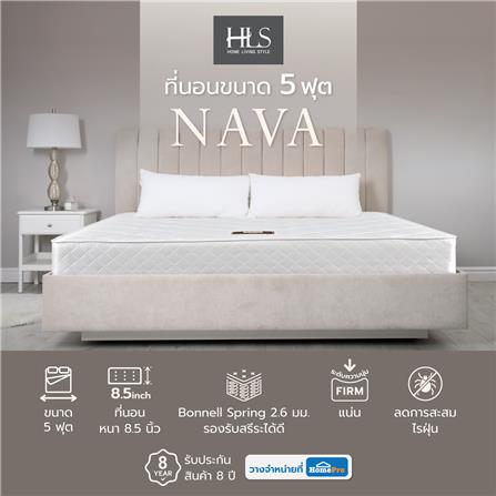 ที่นอน 5 ฟุต HOME LIVING STYLE NAVA_5