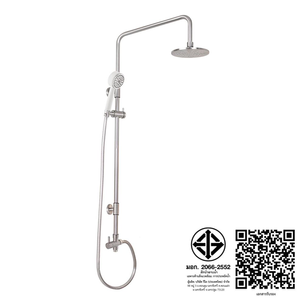 ฝักบัว RAIN SHOWER WS WS-8061R