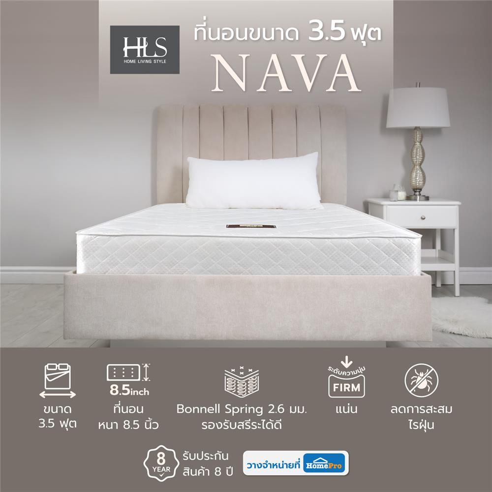 ที่นอน 3.5 ฟุต HOME LIVING STYLE NAVA
