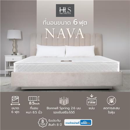 ที่นอน 6 ฟุต HOME LIVING STYLE NAVA_6