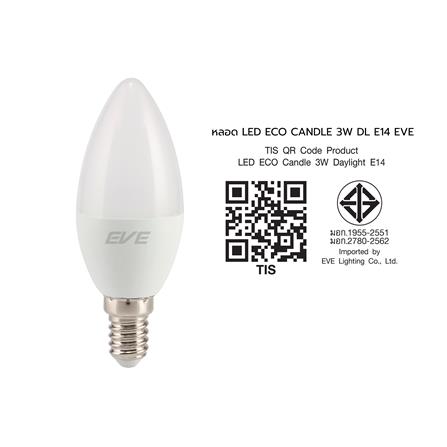 หลอด LED EVE ECO CANDLE 3 วัตต์ DAYLIGHT E14_4