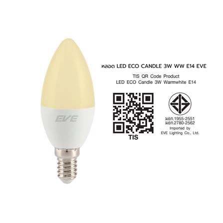 หลอด LED EVE ECO CANDLE 3 วัตต์ WARMWHITE E14_4