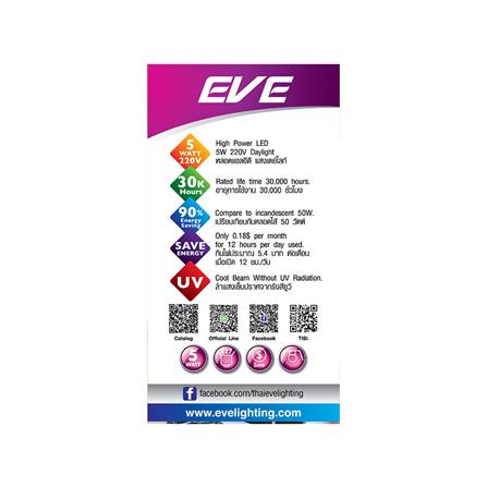 หลอด LED EVE A60 5 วัตด์ DAYLIGHT E27_3