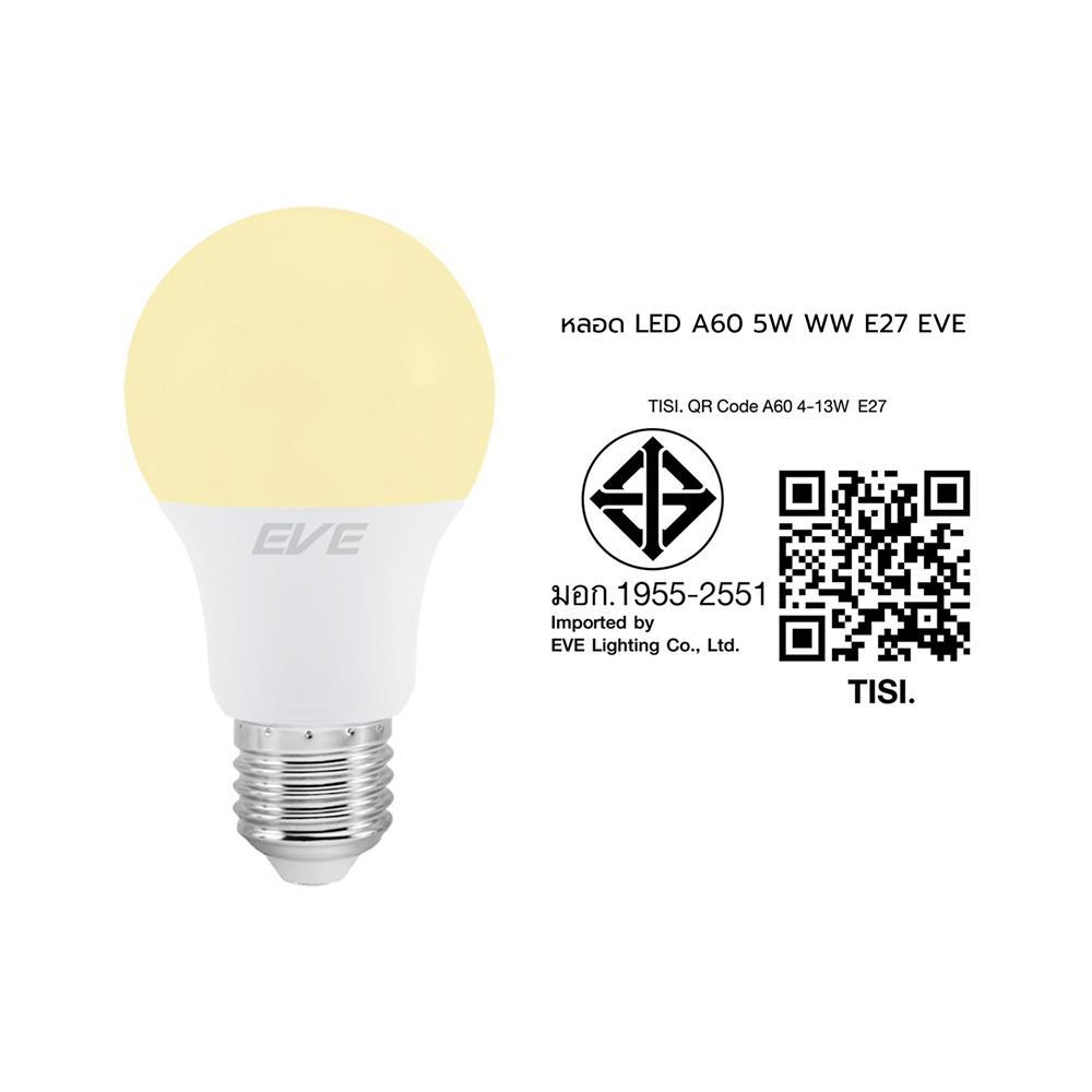 หลอด LED EVE A60 5 วัตต์ WARMWHITE E27