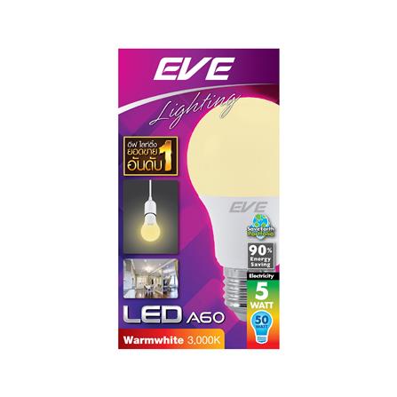 หลอด LED EVE A60 5 วัตต์ WARMWHITE E27_1