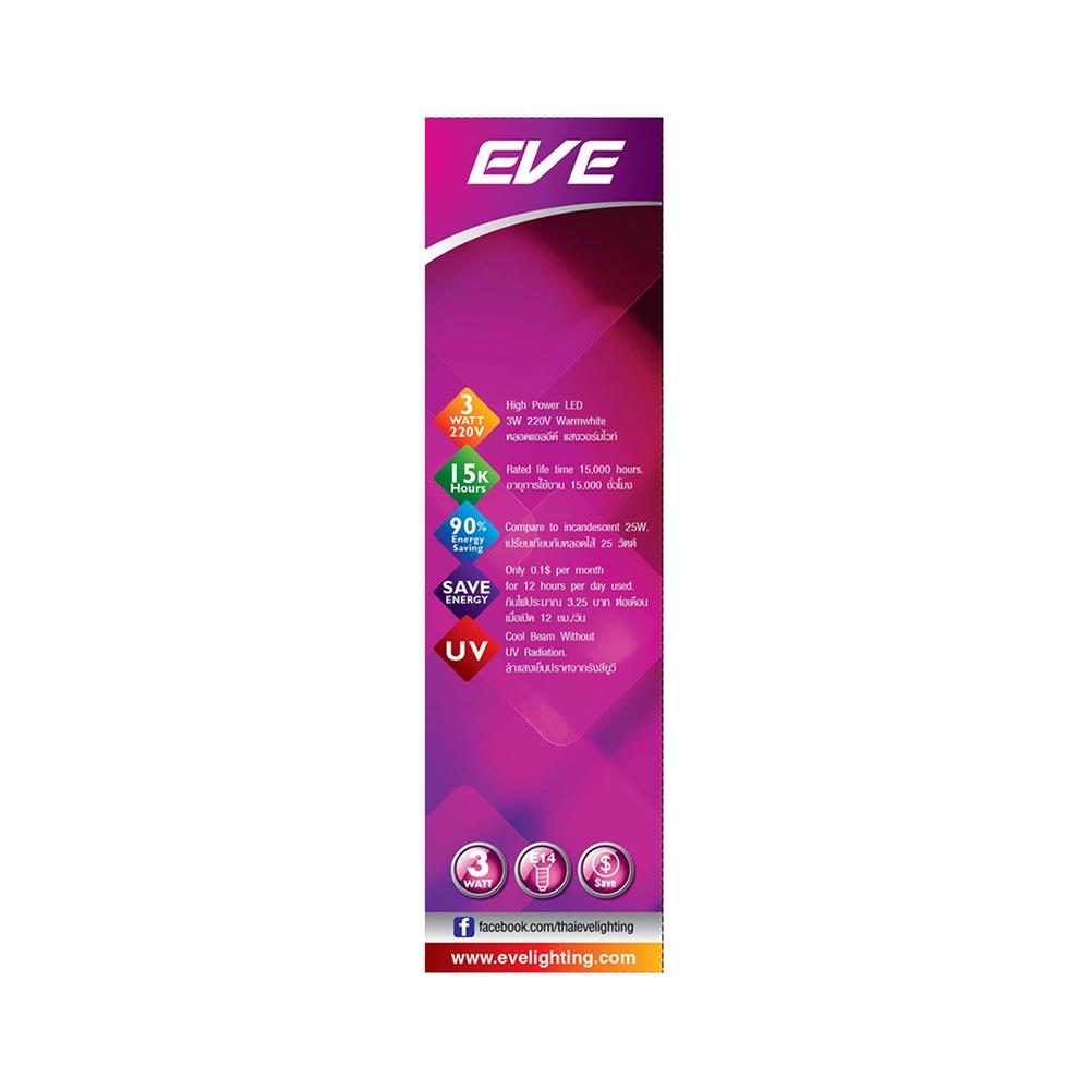 หลอด LED EVE ECO OPERA 3 วัตต์ WARMWHITE E14