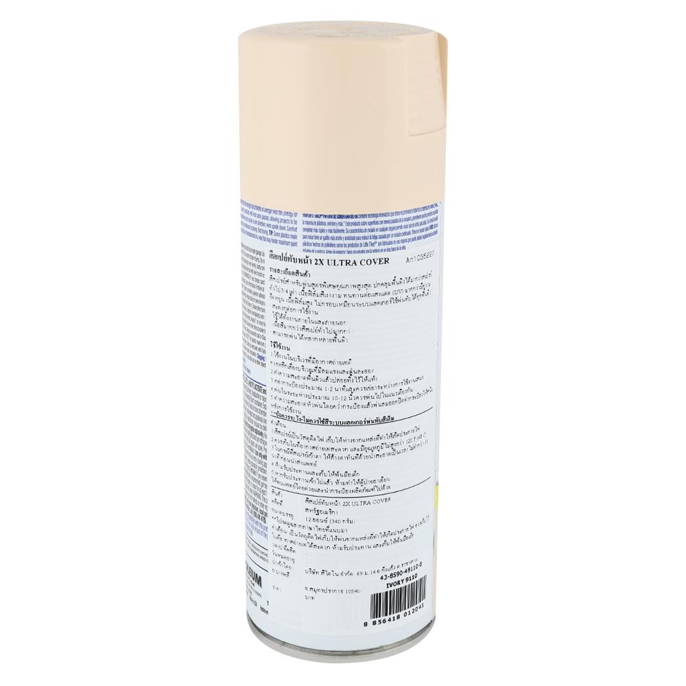 สีสเปรย์ RUST-OLEUM 2X 9110 IVORY