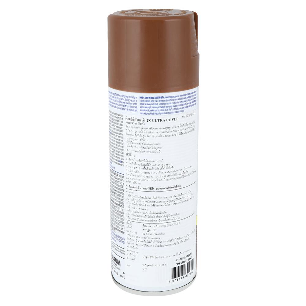 สีสเปรย์ RUST-OLEUM 2X 9847 CHESTNUT