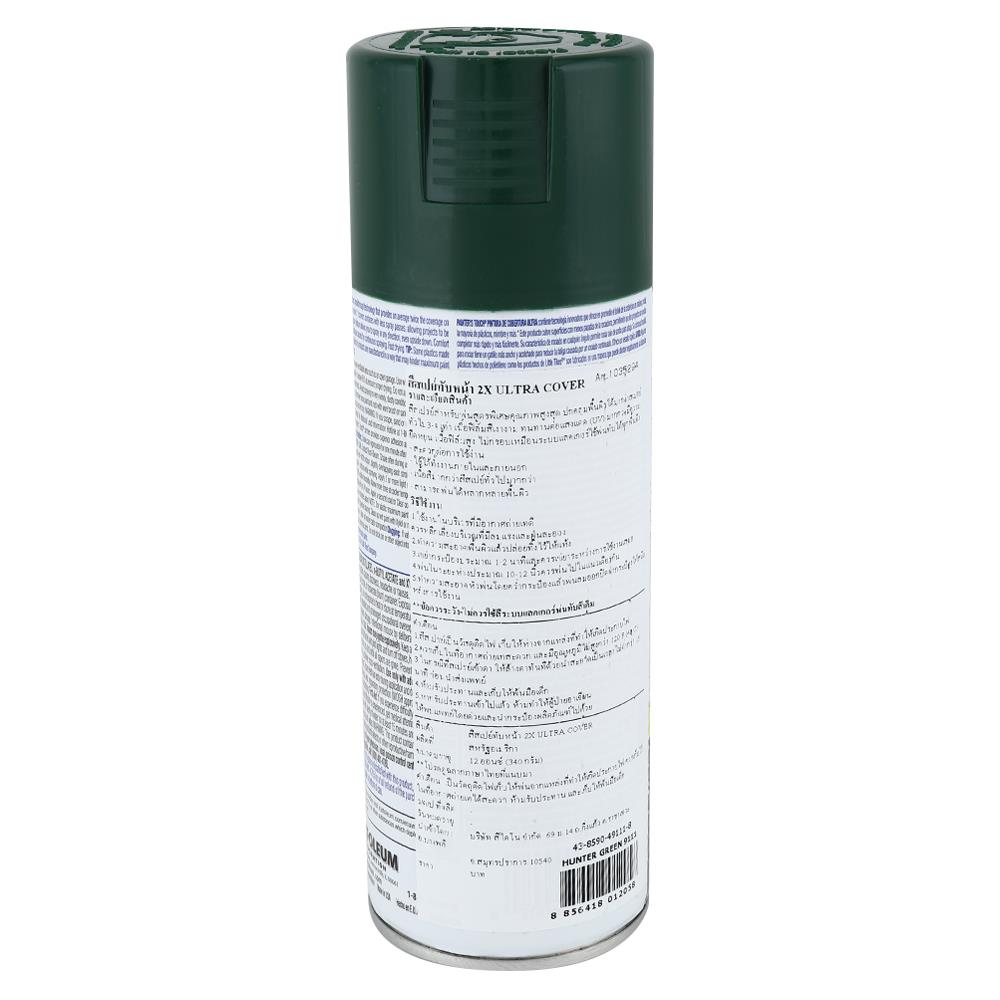 สีสเปรย์ RUST-OLEUM 2X 9111 HUNTER GREEN