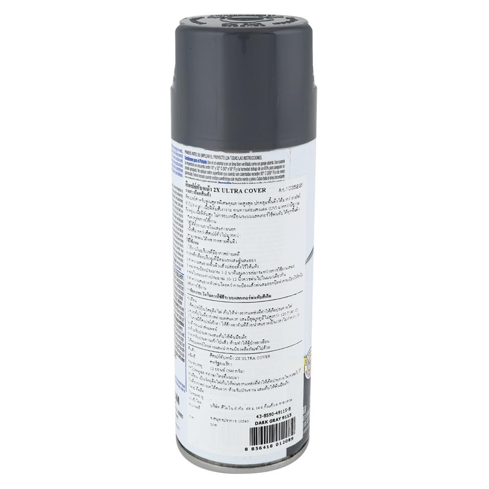 สีสเปรย์ RUST-OLEUM 2X 9115 DARK GRAY