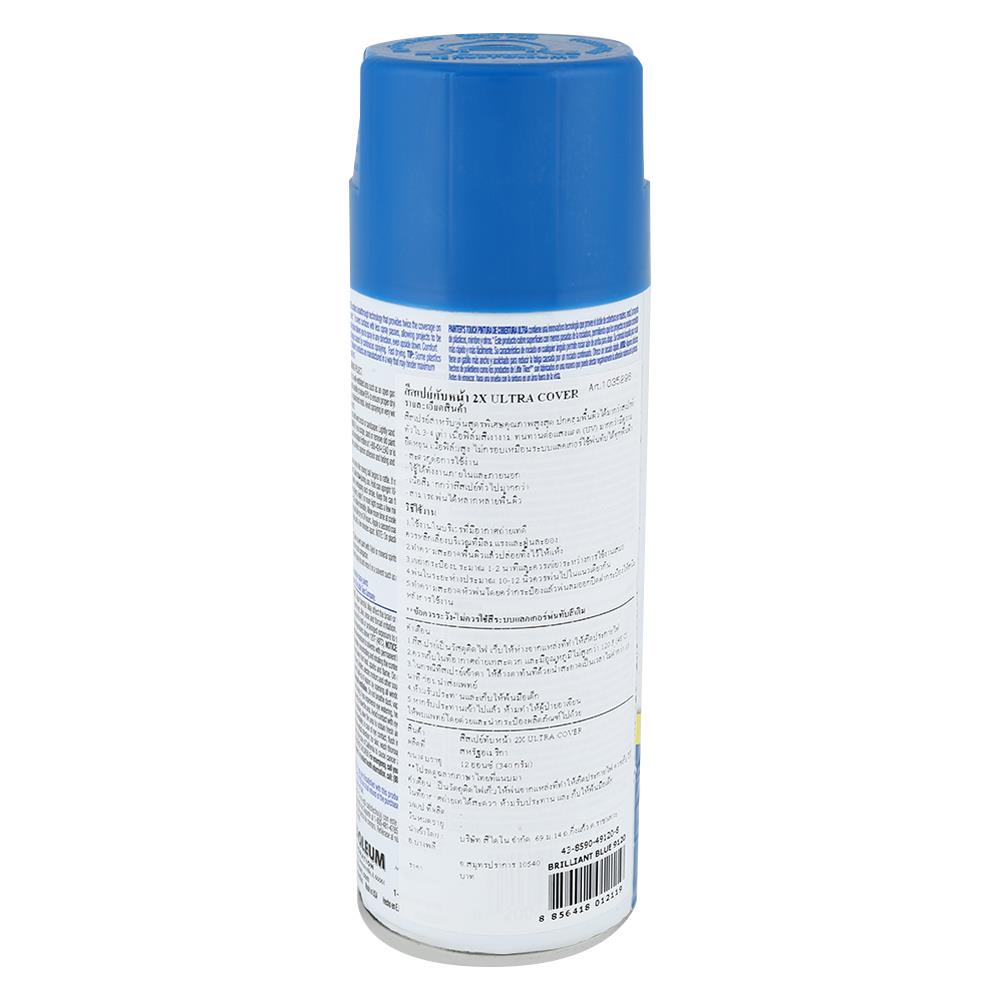 สีสเปรย์ RUST-OLEUM 2X 9120 BRILLIANT BLUE