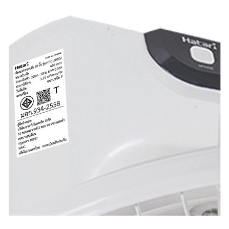 พัดลมติดเพดาน 18นิ้ว HATARI HT-C18R1(S) สีขาว_2