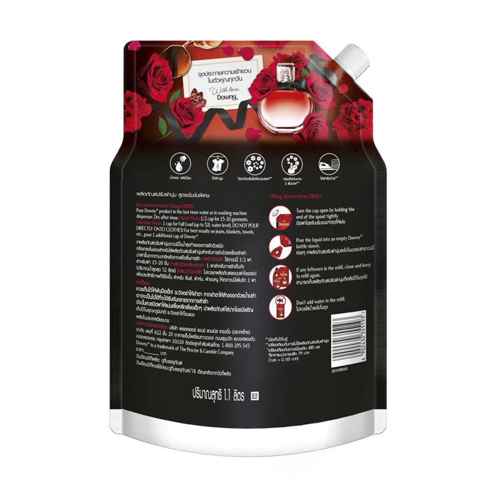 รีฟิลน้ำยาปรับผ้านุ่ม DOWNY PASSION 1.1 ลิตร