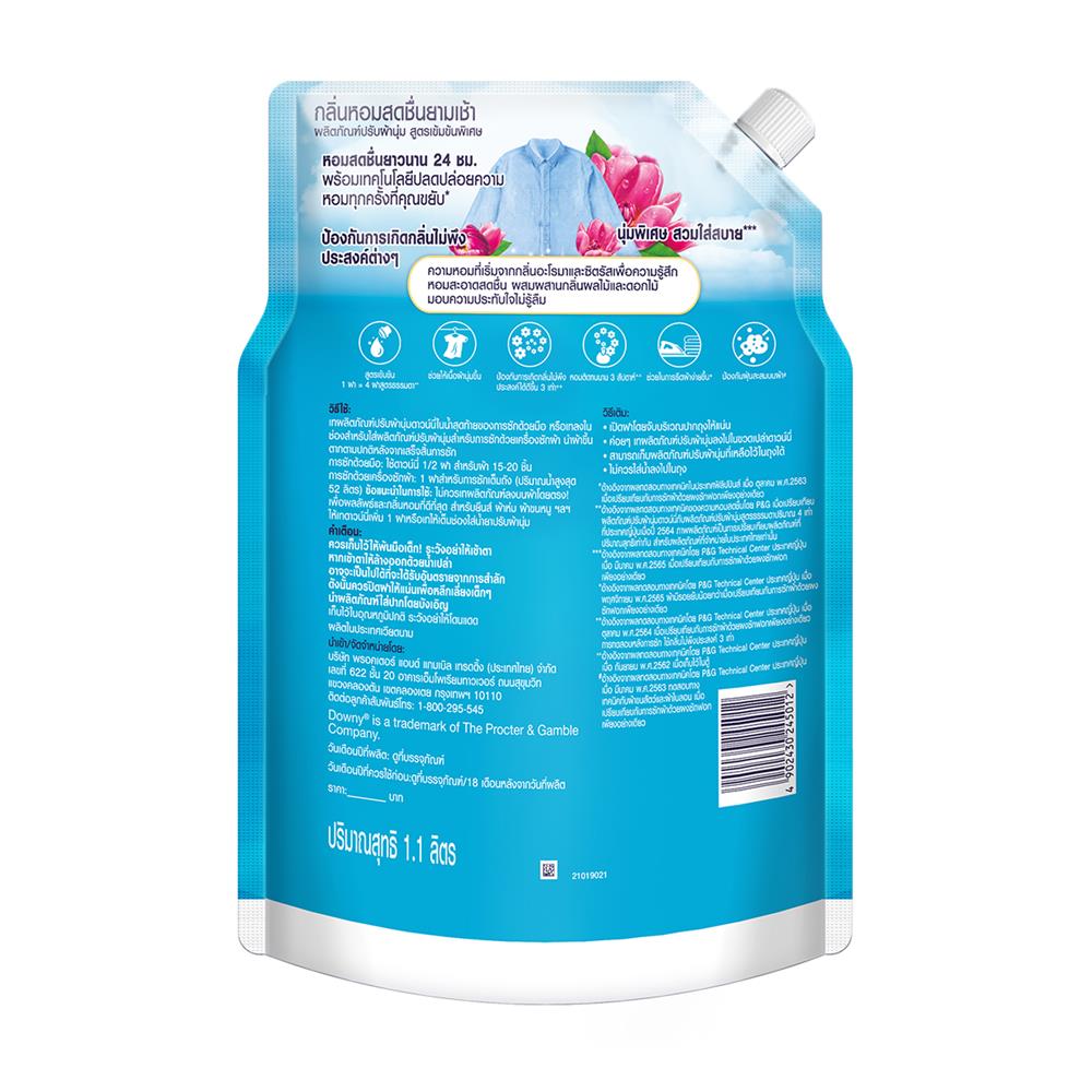 รีฟิลน้ำยาปรับผ้านุ่ม DOWNY 1,100 มล. ซันไรส์เฟรช