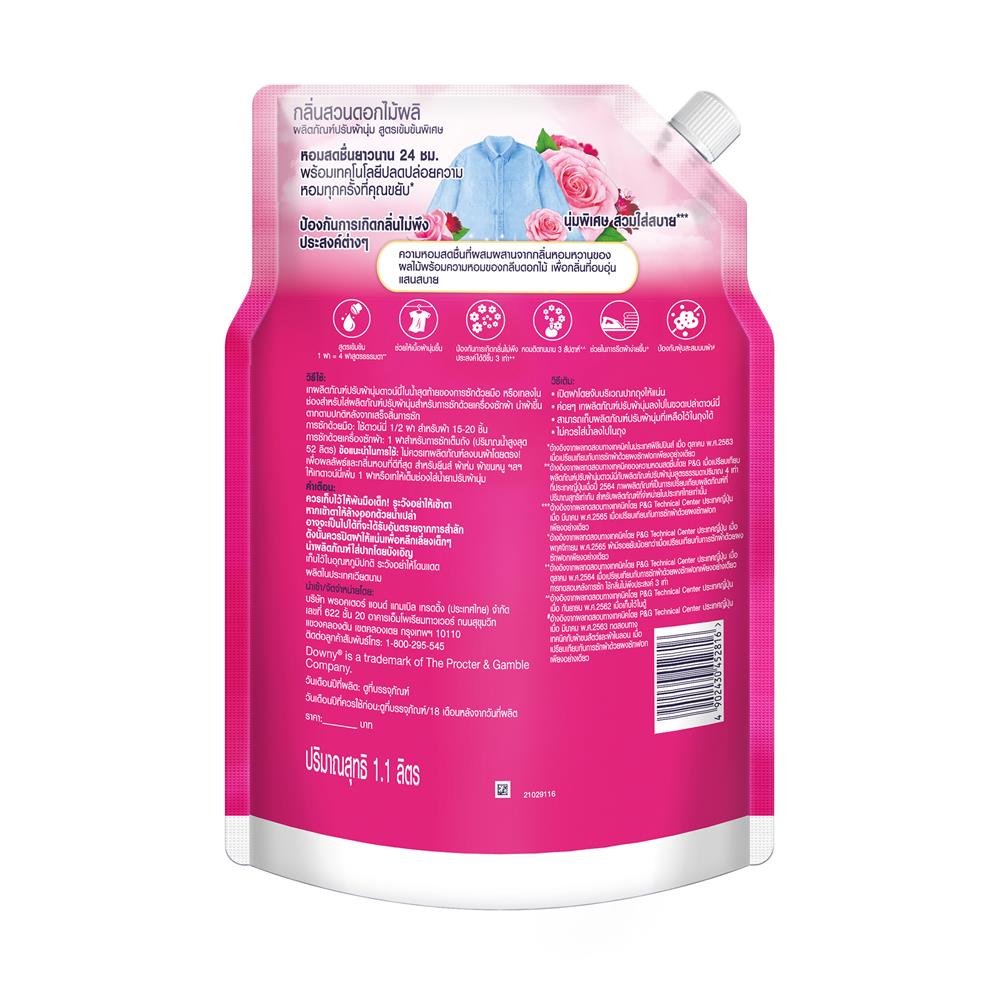 รีฟิลน้ำยาปรับผ้านุ่ม DOWNY 1,100 มล. การ์เด้นบลูม
