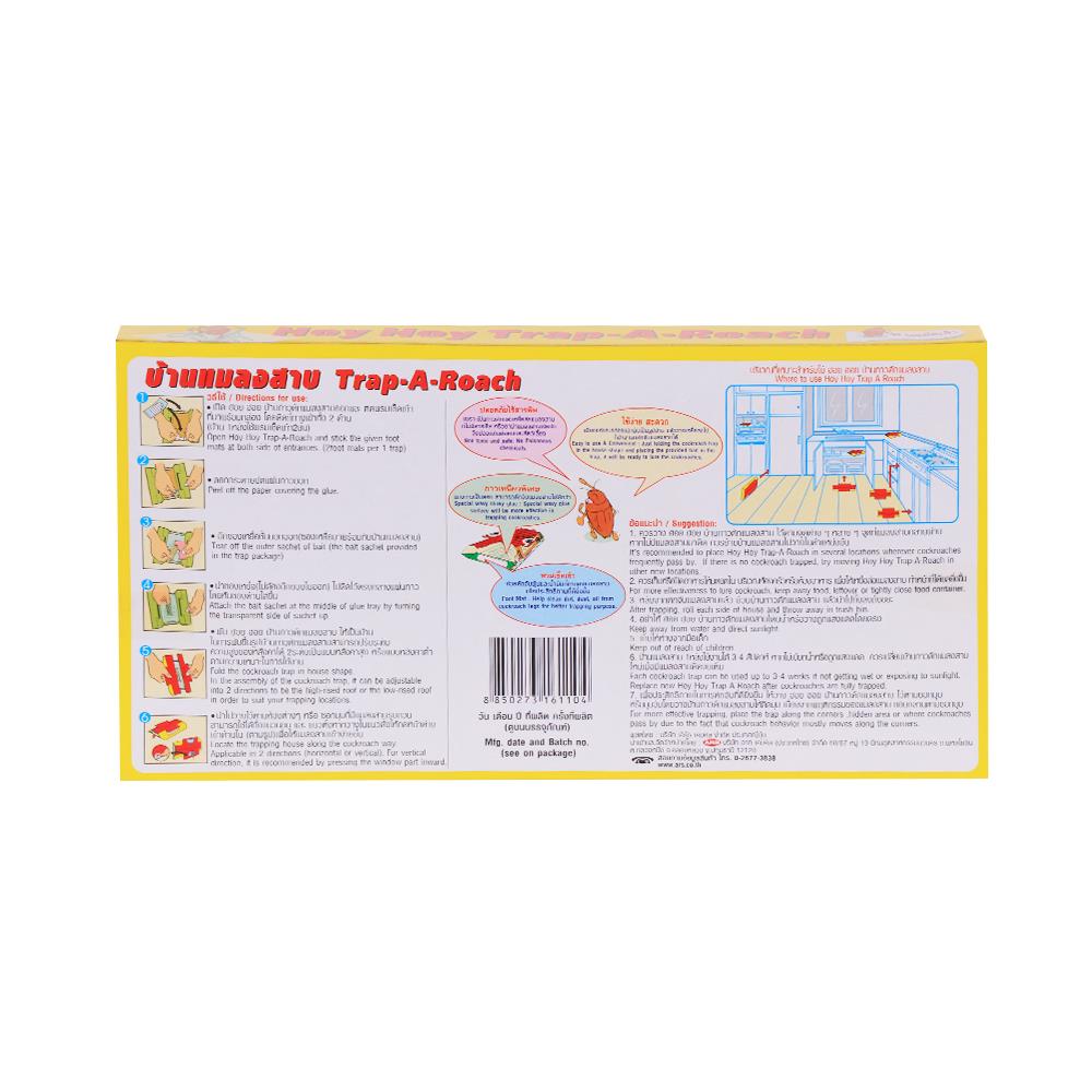 ฮอย ฮอย บ้านกาวดักแมลงสาบ ARS 102 กรัม แพ็ก 3 ชิ้น