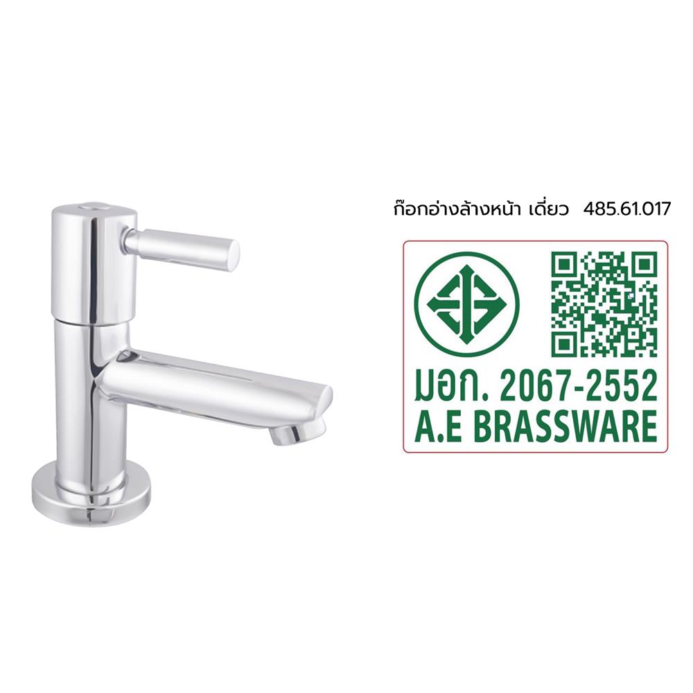 ก๊อกอ่างล้างหน้าเดี่ยว HAFELE 485.61.017 สีโครม