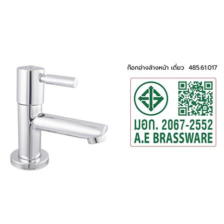 ก๊อกอ่างล้างหน้าเดี่ยว HAFELE 485.61.017 สีโครม_2