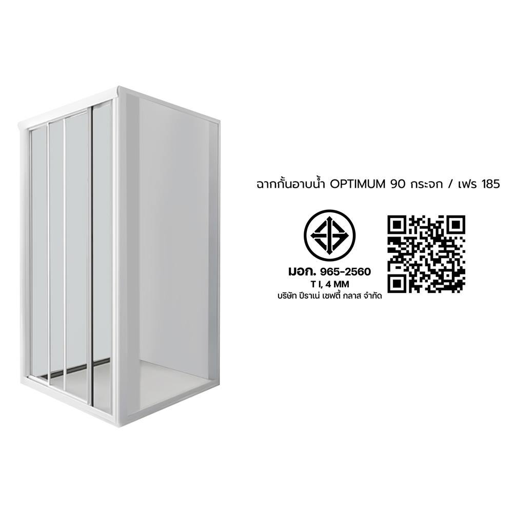 ฉากกั้นอาบน้ำ CRISTINA OPTIMUM กระจก/เฟรม 185 ซม.