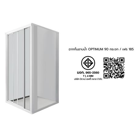 ฉากกั้นอาบน้ำ CRISTINA OPTIMUM กระจก/เฟรม 185 ซม._3