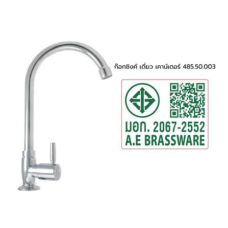 ก๊อกซิงค์เดี่ยวเคาน์เตอร์ HAFELE 485.50.003 สีโครม_2