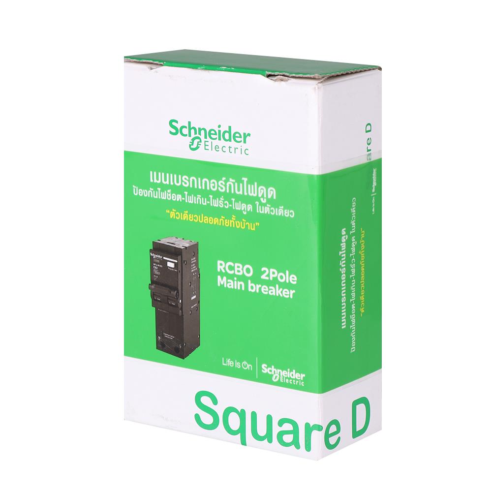 เมนเซอร์กิตเบรกเกอร์ 63 แอมป์ พร้อมกันไฟดูด/กันไฟรั่ว 2 โพล 1 เฟส SCHNEIDER 10kA