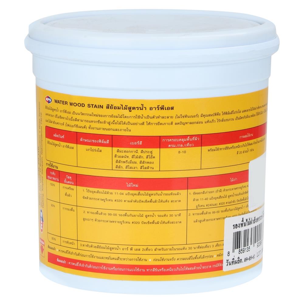 สีรองพื้นไม้ฝาสังเคราะห์ RPS สีเทา 1/4 แกลลอน