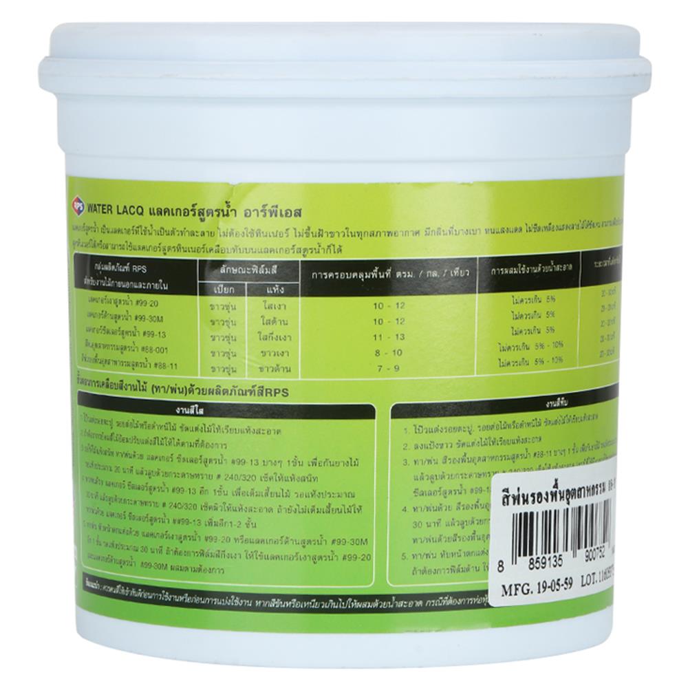 สีรองพื้นไม้ซีลเลอร์ RPS 1/4 กล. สีใส