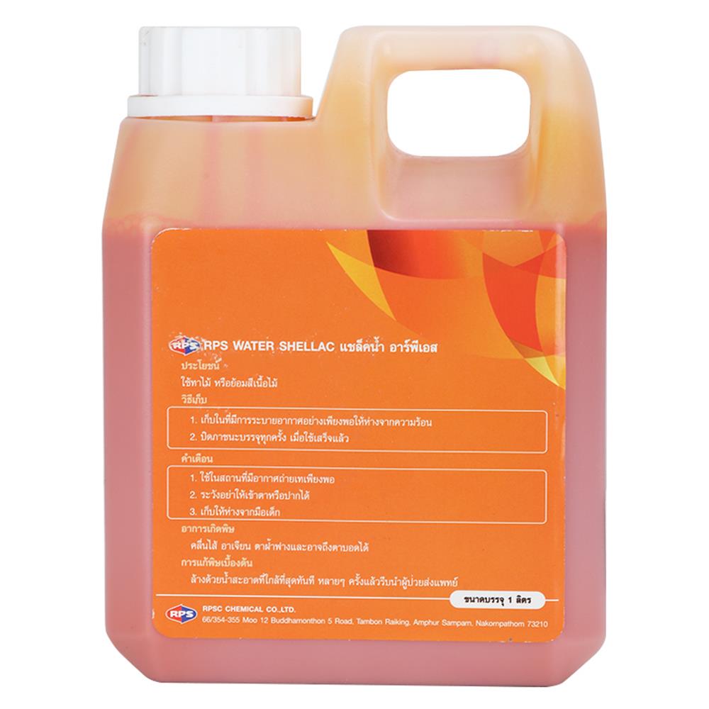 เชลแล็กสูตรน้ำ RPS เบอร์สี 1 1 ลิตร