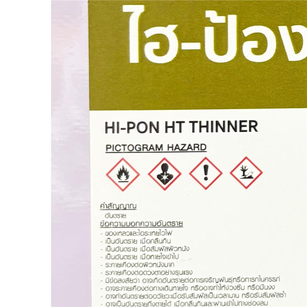 ทินเนอร์ NIPPON PAINT 04  1GL