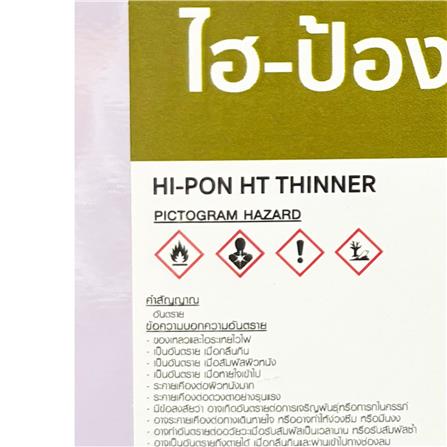 ทินเนอร์ NIPPON PAINT 04  1GL_3